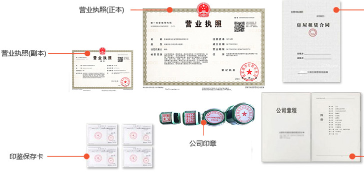 二道办完后会拿到那些材料